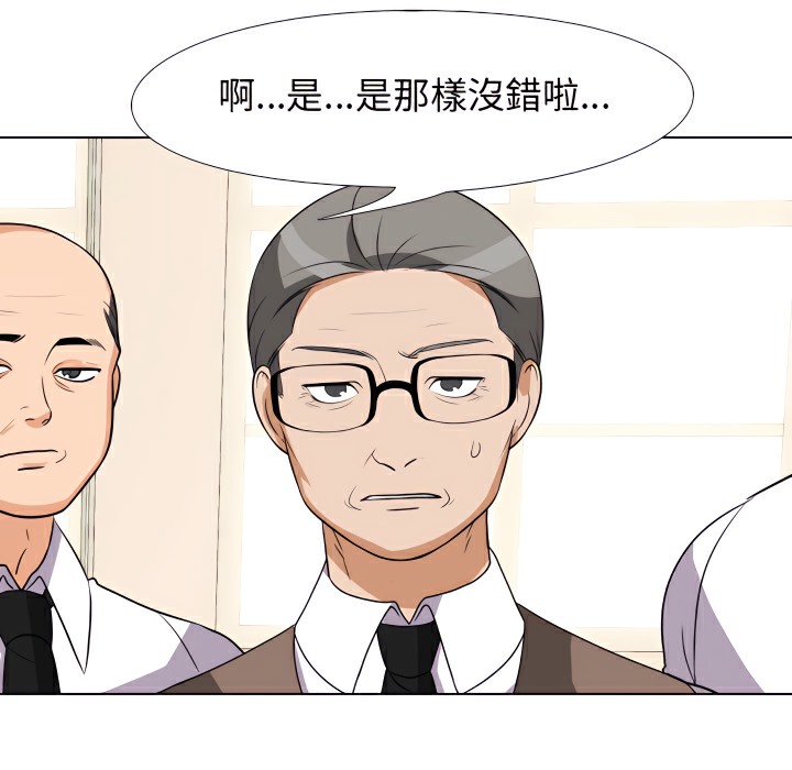 24P - 同事换换爱