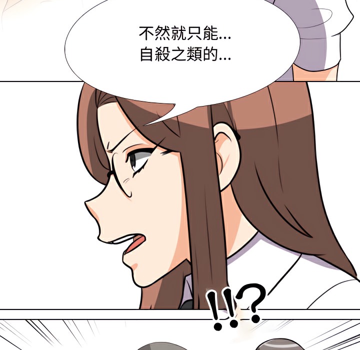 27P - 同事换换爱