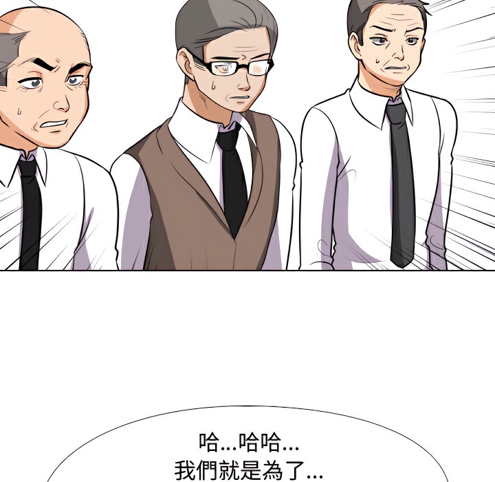 28P - 同事换换爱