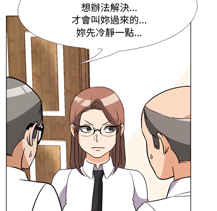 29P - 同事换换爱