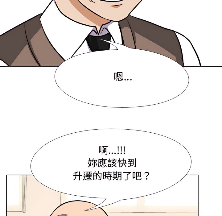 32P - 同事换换爱