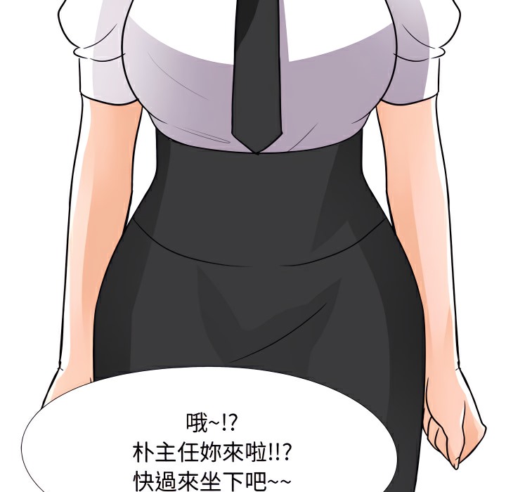 3P - 同事换换爱