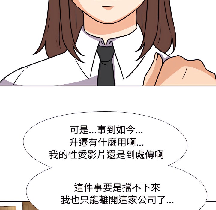 38P - 同事换换爱