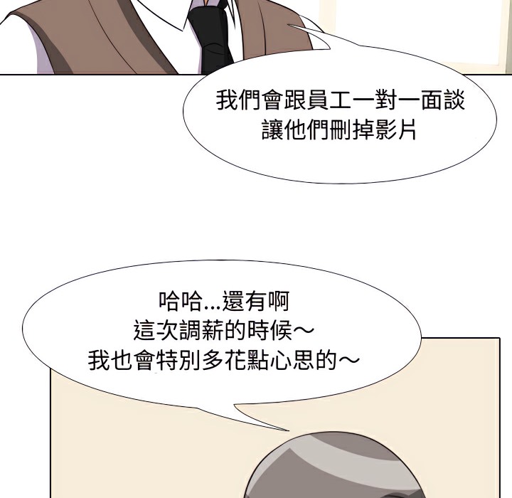 41P - 同事换换爱