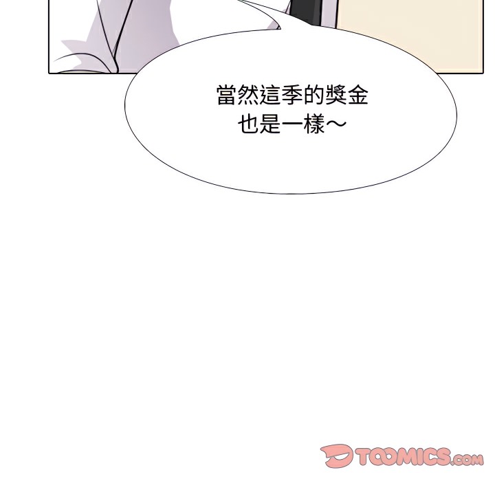 43P - 同事换换爱