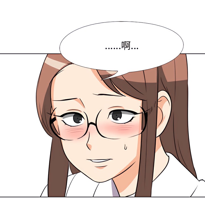 44P - 同事换换爱