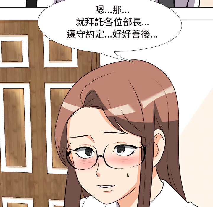 46P - 同事换换爱