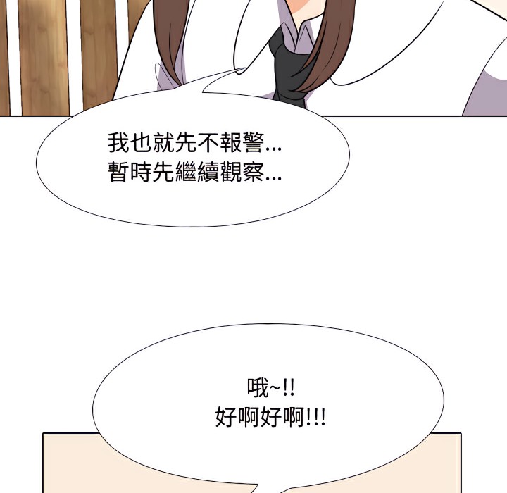 47P - 同事换换爱