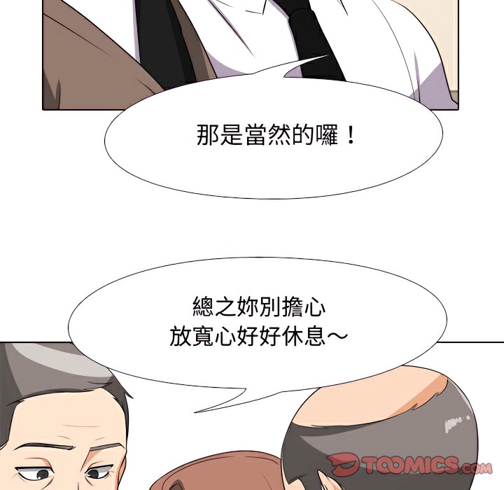 49P - 同事换换爱