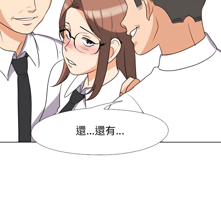 50P - 同事换换爱