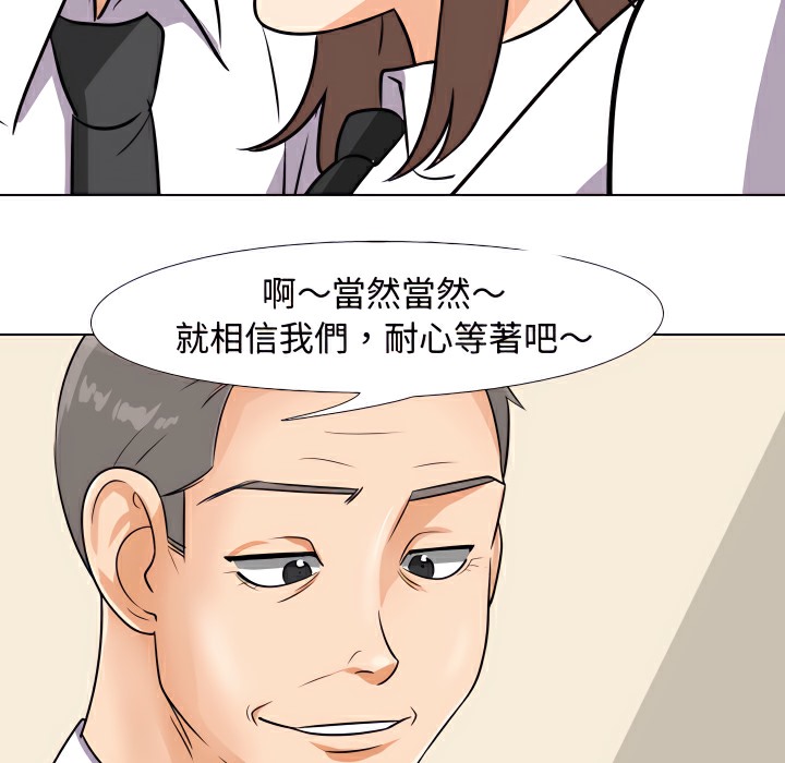 52P - 同事换换爱