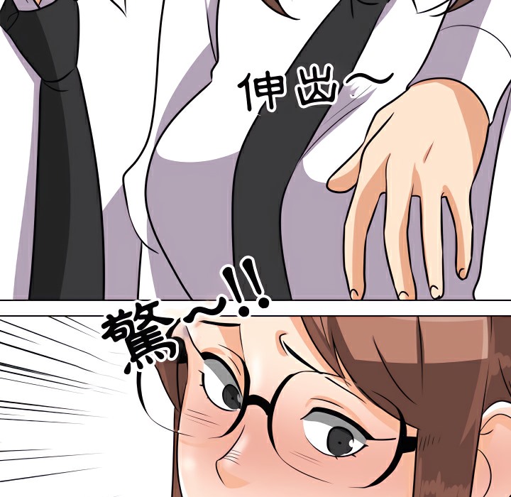 54P - 同事换换爱