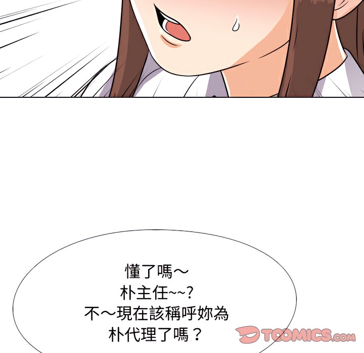 55P - 同事换换爱