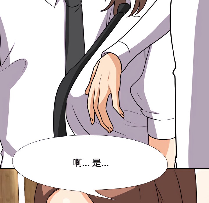57P - 同事换换爱
