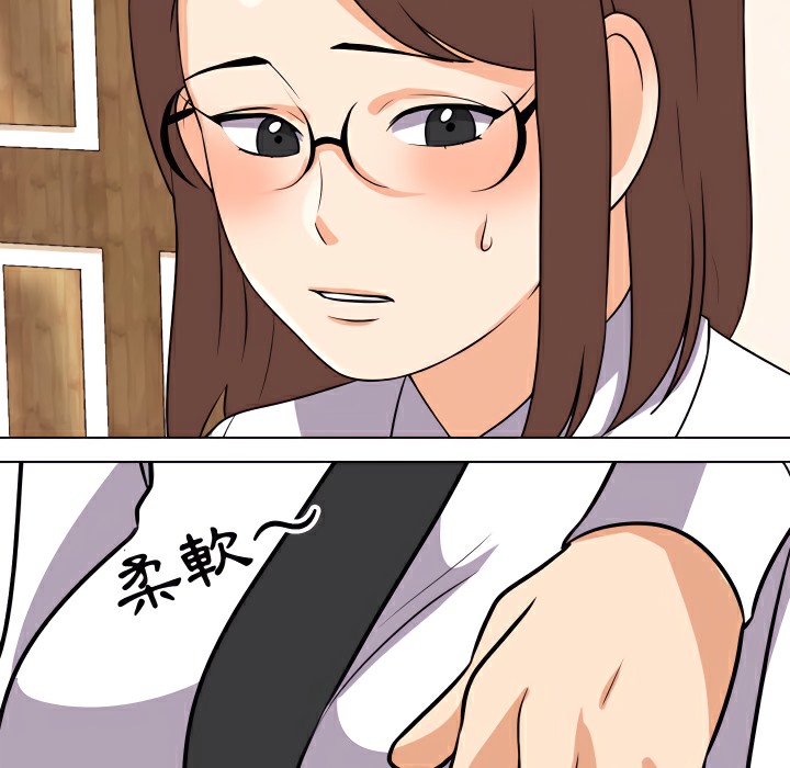 58P - 同事换换爱