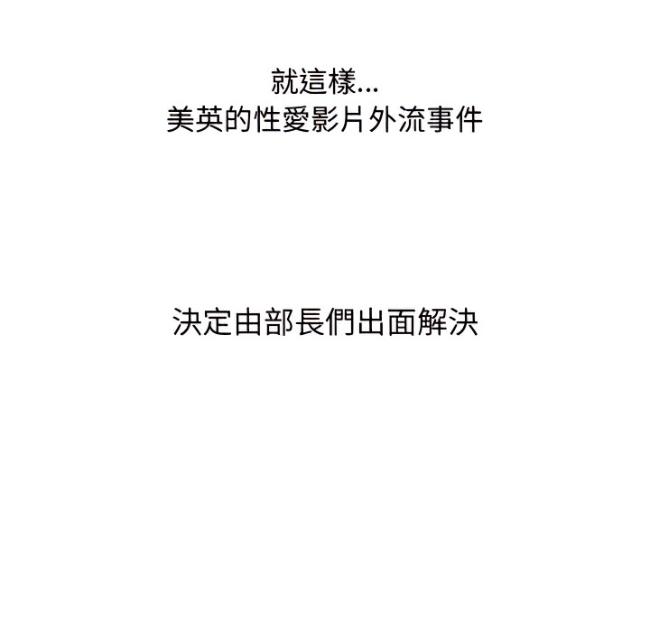 75P - 同事换换爱