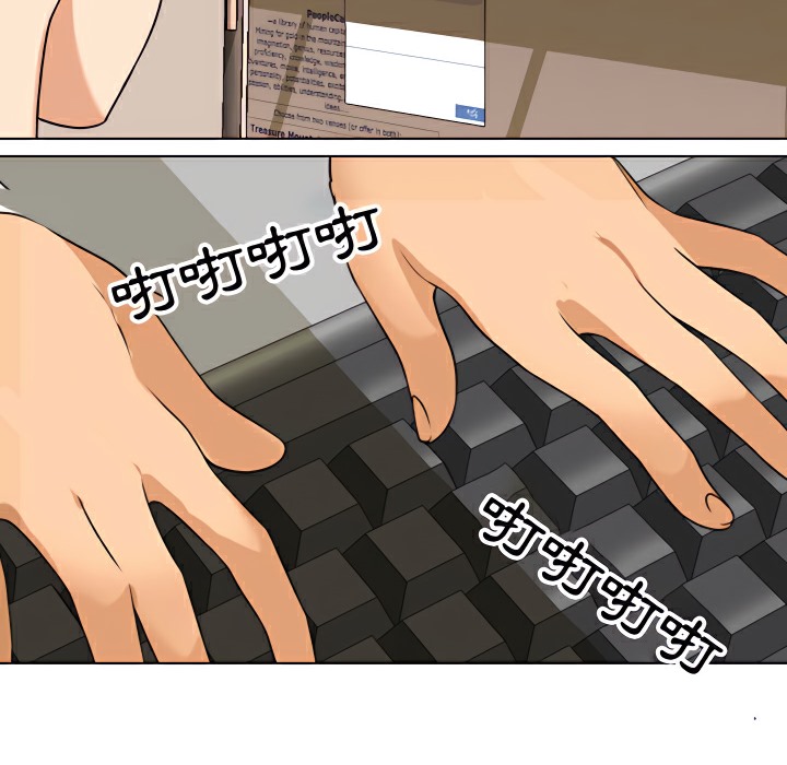77P - 同事换换爱