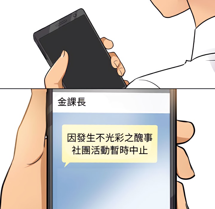 82P - 同事换换爱