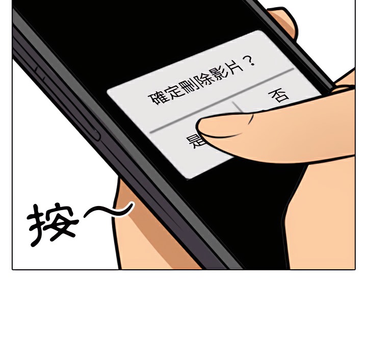 89P - 同事换换爱