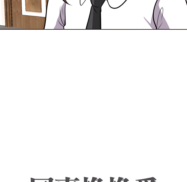 8P - 同事换换爱