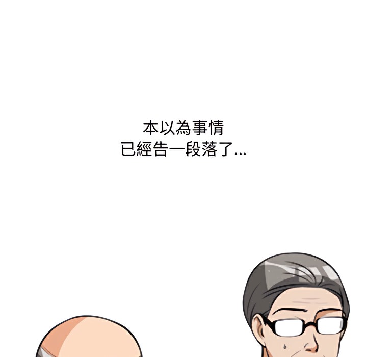 90P - 同事换换爱