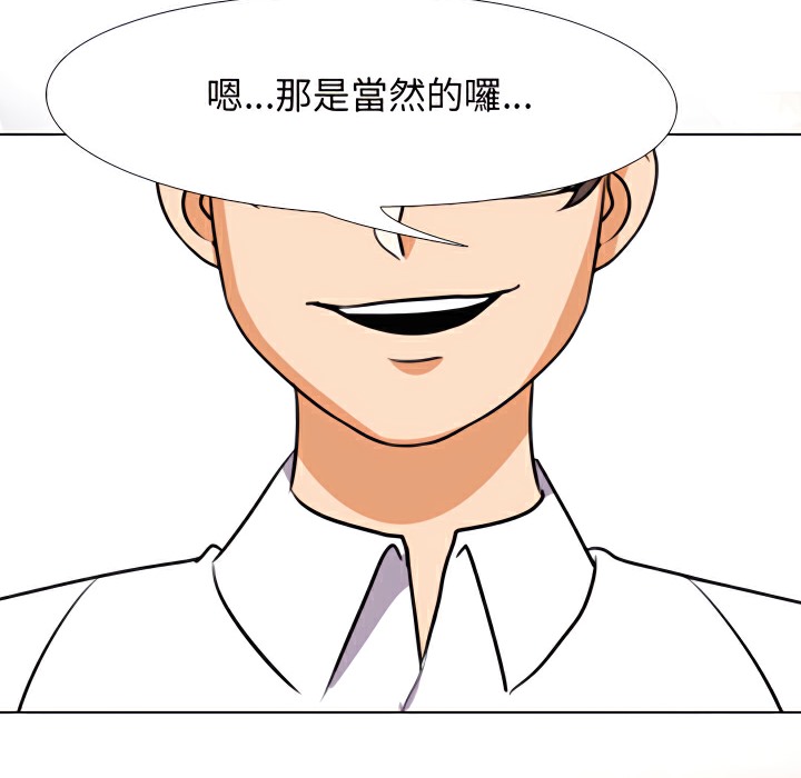 93P - 同事换换爱