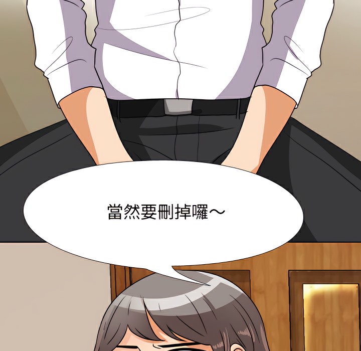 96P - 同事换换爱