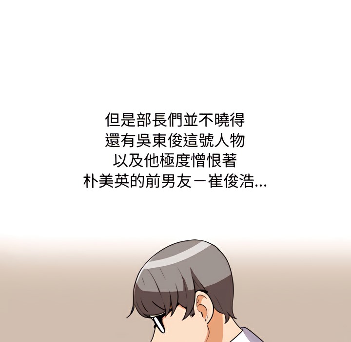 98P - 同事换换爱