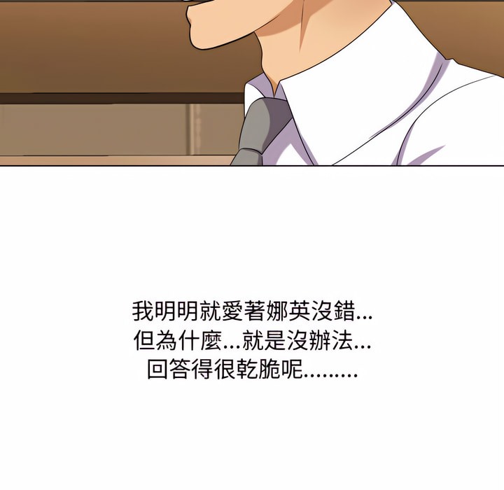 100P - 同事换换爱