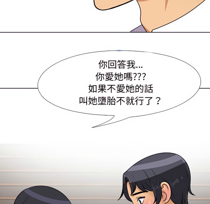 102P - 同事换换爱