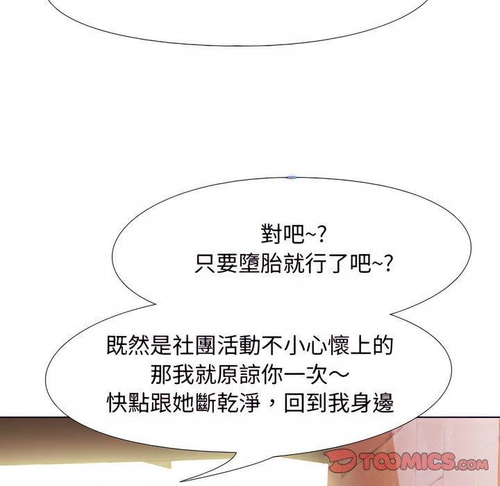 104P - 同事换换爱