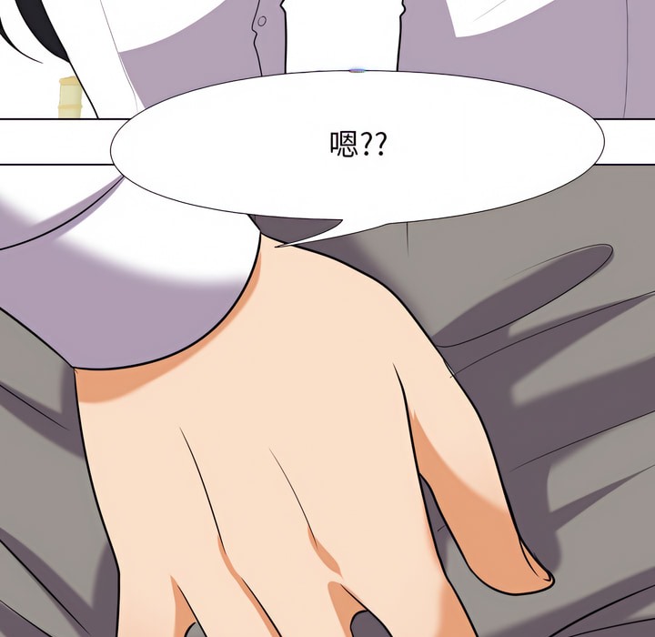 106P - 同事换换爱