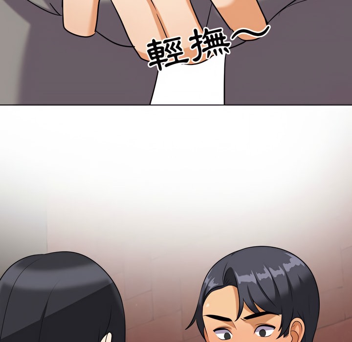 107P - 同事换换爱