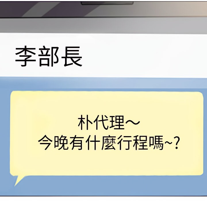 115P - 同事换换爱