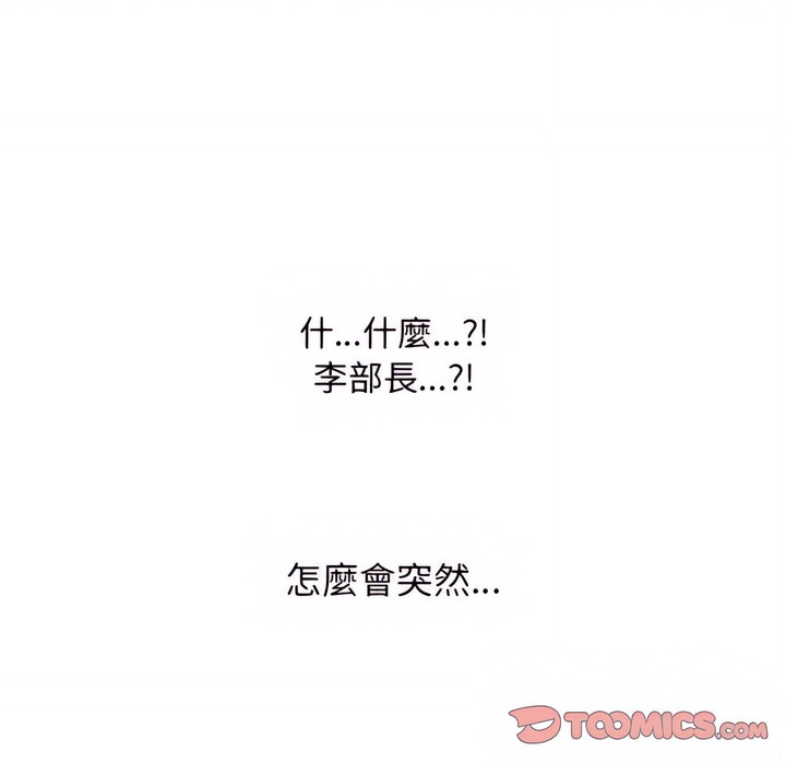 116P - 同事换换爱