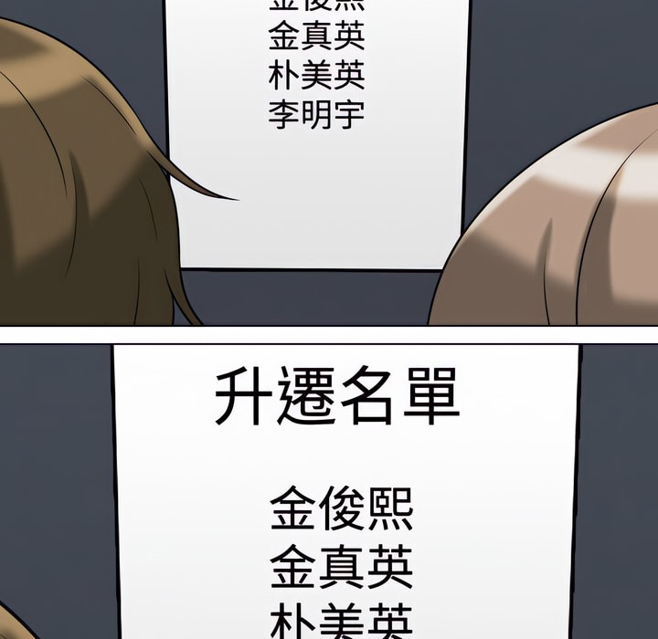 17P - 同事换换爱