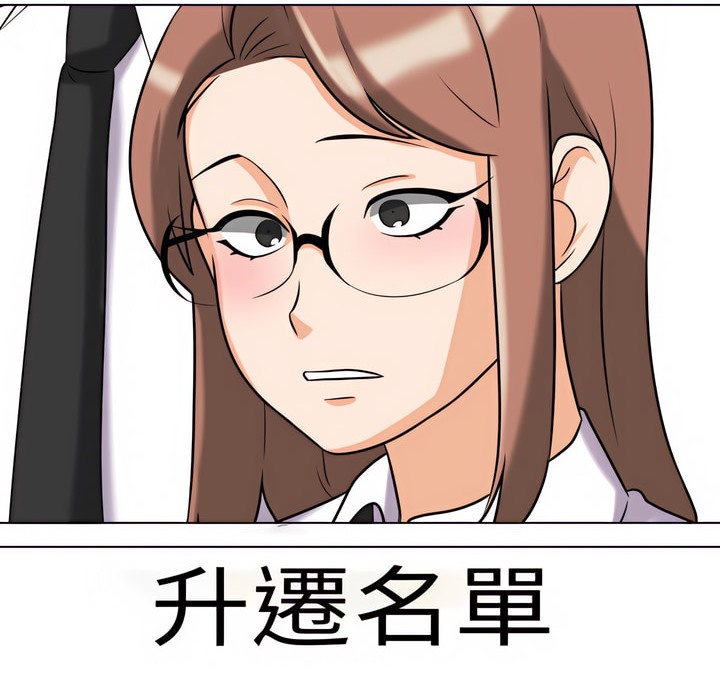 19P - 同事换换爱