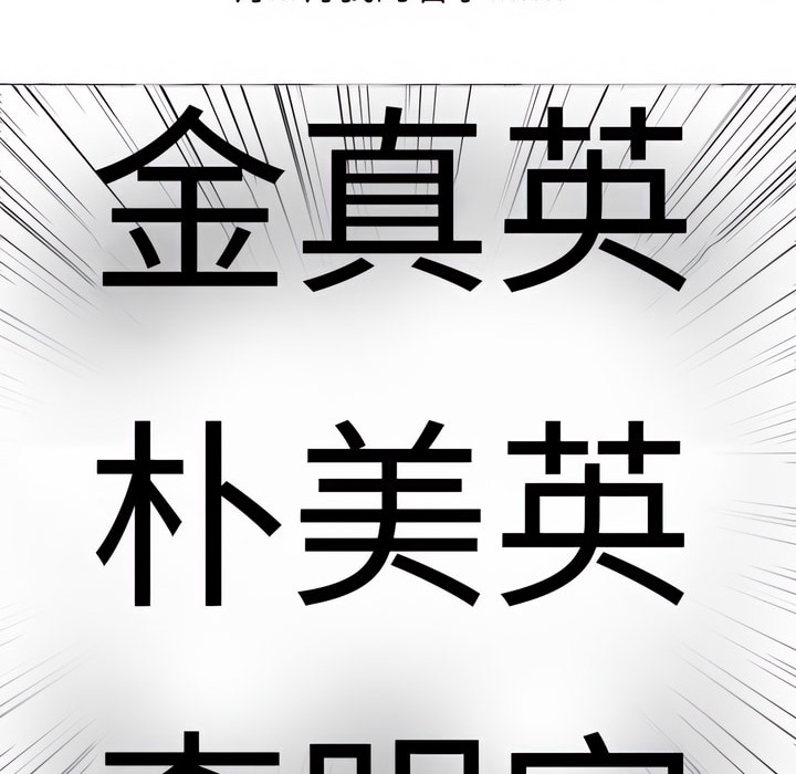 21P - 同事换换爱