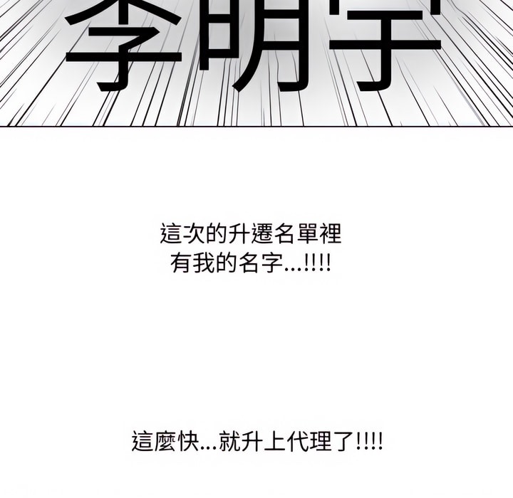 22P - 同事换换爱