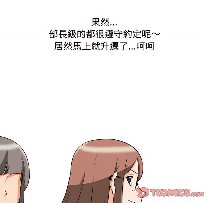 26P - 同事换换爱