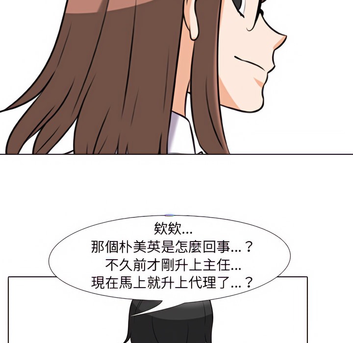 28P - 同事换换爱