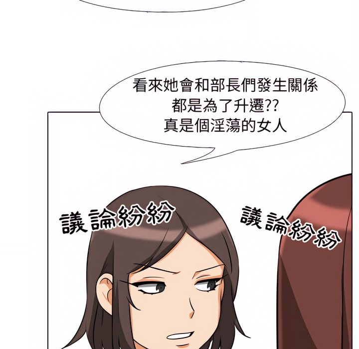 30P - 同事换换爱
