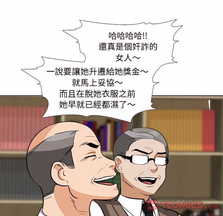 44P - 同事换换爱