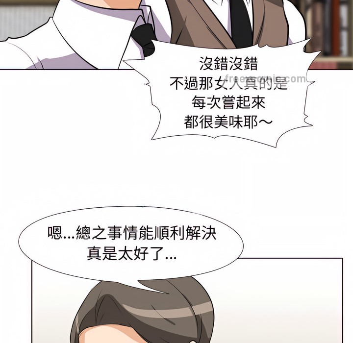 45P - 同事换换爱