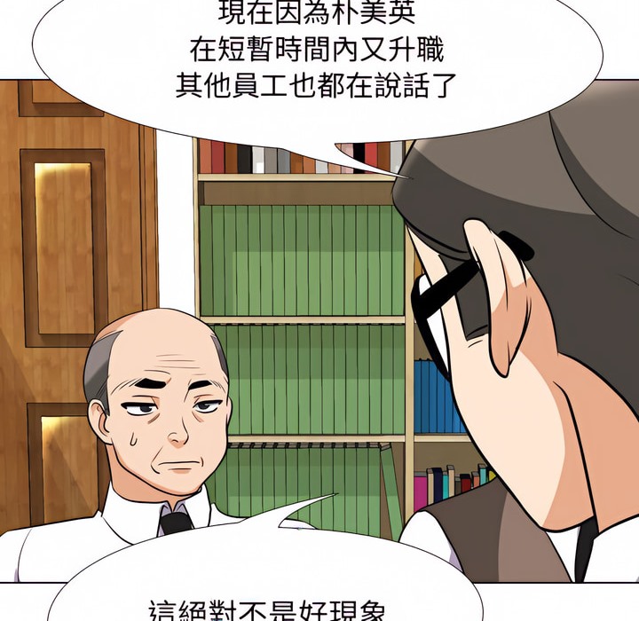 47P - 同事换换爱