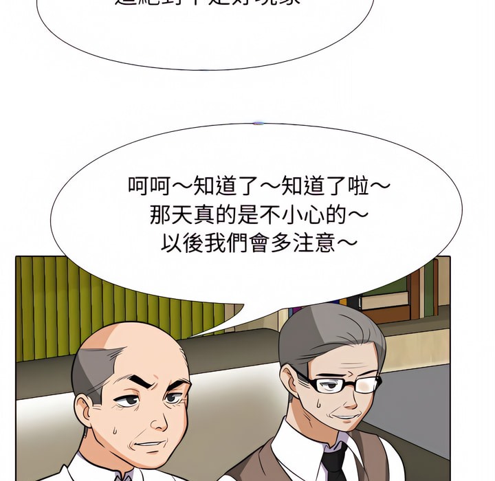 48P - 同事换换爱