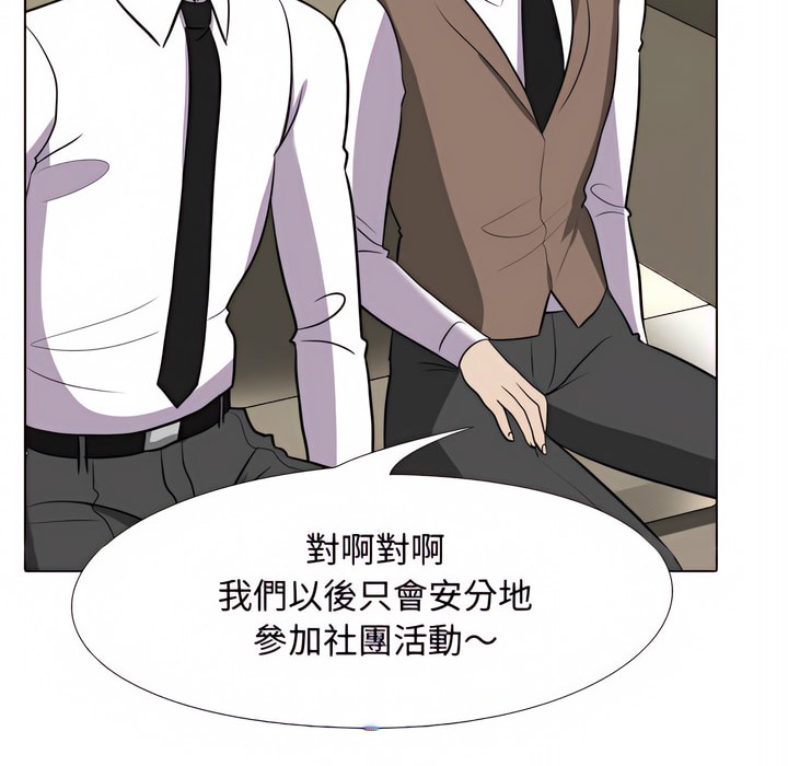 49P - 同事换换爱