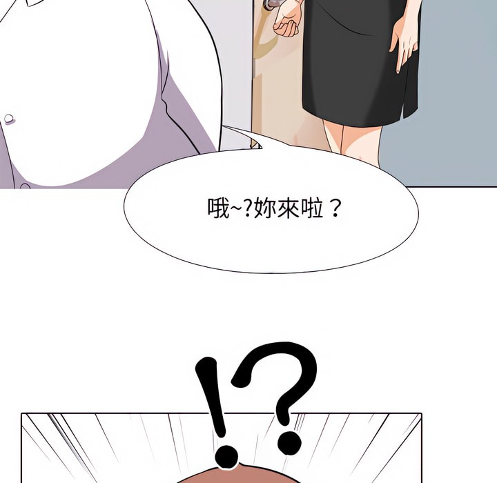 58P - 同事换换爱