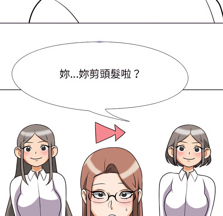 63P - 同事换换爱