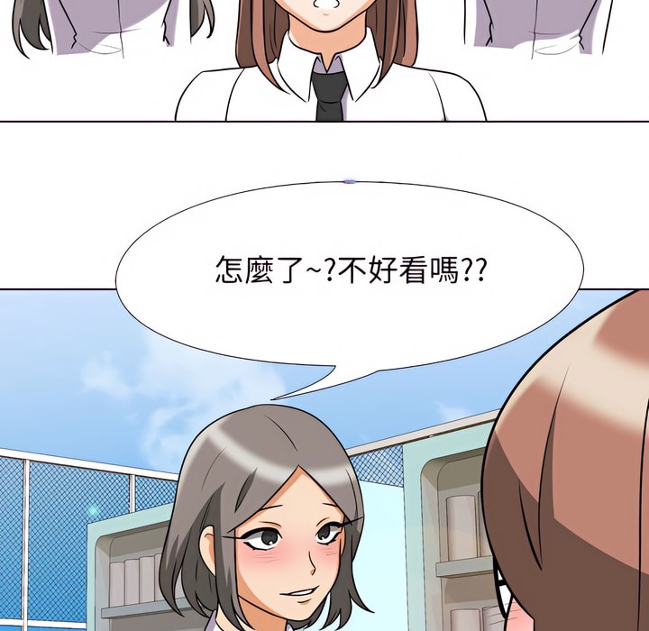64P - 同事换换爱